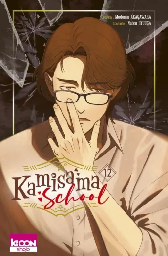 Couverture du manga Kamisama school Tome 12