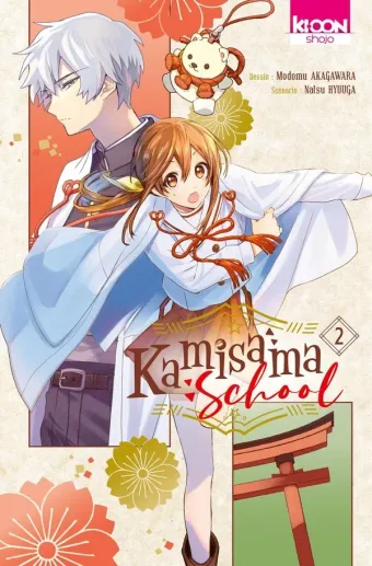 Couverture du manga Kamisama school Tome 2