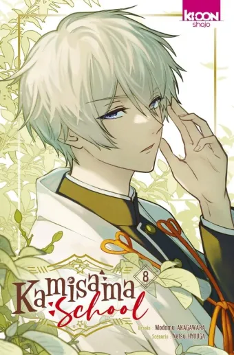 Couverture du manga Kamisama school Tome 8