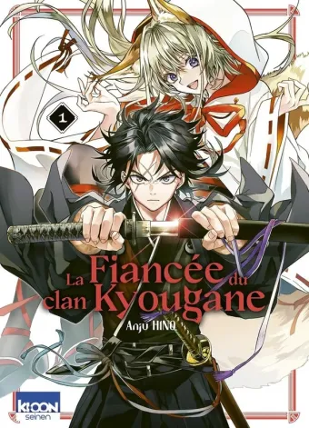 Couverture du manga La fiancée du clan Kyougane Tome 1
