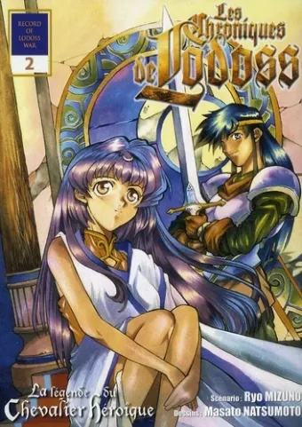 Couverture du manga Les chroniques de Lodoss – la légende du chevalier héroïque Tome 2