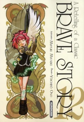 Couverture du manga Brave story – nouvelle épopée – a retelling of a classic Tome 12