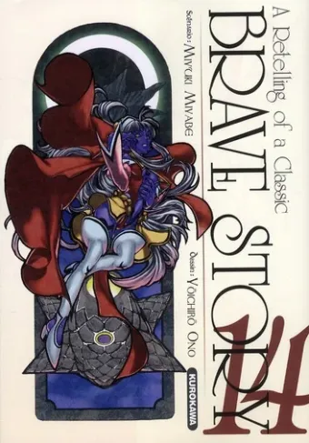 Couverture du manga Brave story – nouvelle épopée – a retelling of a classic Tome 14