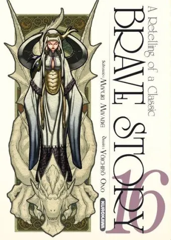 Couverture du manga Brave story – nouvelle épopée – a retelling of a classic Tome 16