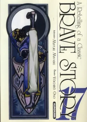 Couverture du manga Brave story – nouvelle épopée – a retelling of a classic Tome 17