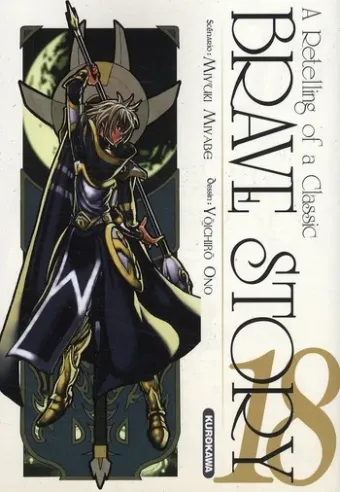 Couverture du manga Brave story – nouvelle épopée – a retelling of a classic Tome 18