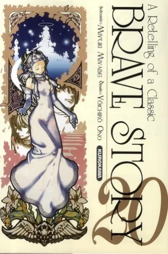Couverture du manga Brave story – nouvelle épopée – a retelling of a classic Tome 20