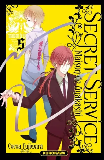 Couverture du manga Secret service – maison de Ayakashi Tome 5