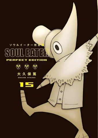 Couverture du manga Soul Eater Perfect Edition Tome 15