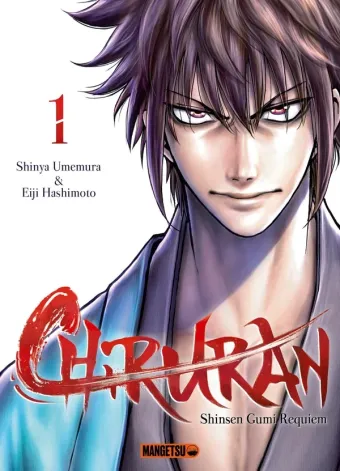 Couverture du manga Chiruran – Shinsen gumi requiem Tome 1