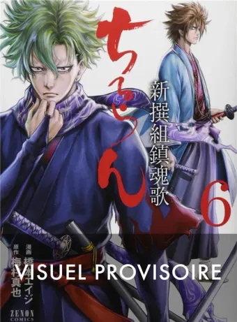 Couverture du manga Chiruran – Shinsen gumi requiem Tome 6