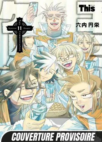 Couverture du manga The lost signal and this communication Tome 11