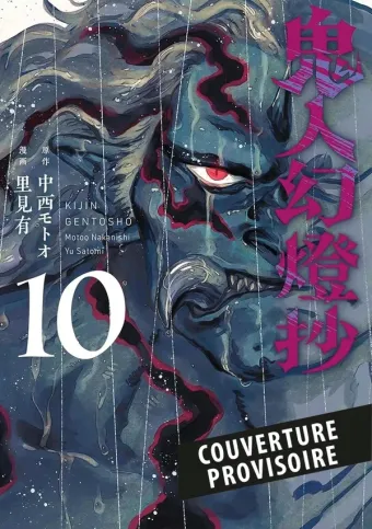 Couverture du manga Sword of the demon hunter – kijin gentosho Tome 10