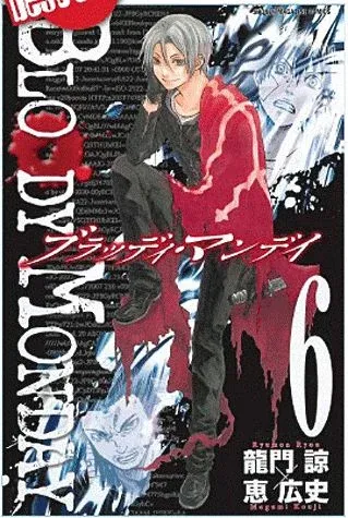 Couverture du manga Bloody Monday Tome 6