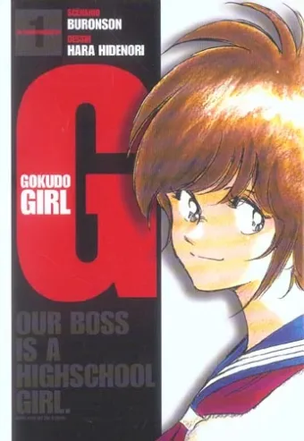 Couverture du manga G-Gokudo girl Tome 1, « La métamorphose »