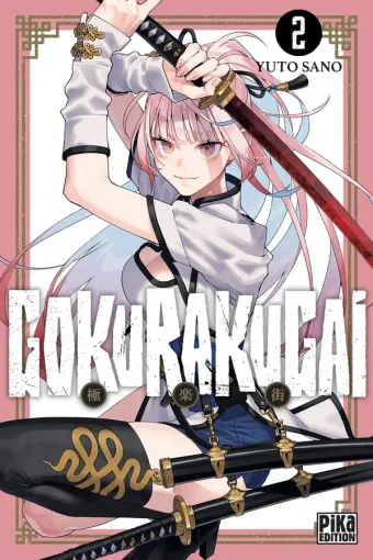 Couverture du manga Gokurakugai Tome 2