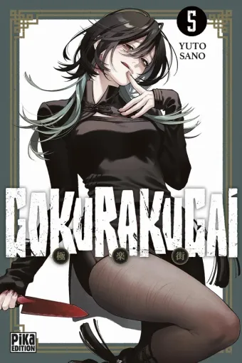 Couverture du manga Gokurakugai Tome 5, « Gokurakugai »