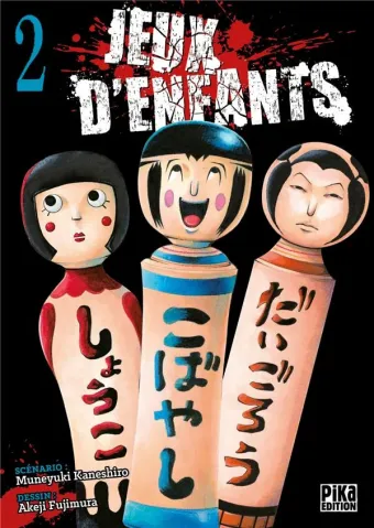 Couverture du manga Jeux d’enfants Tome 2