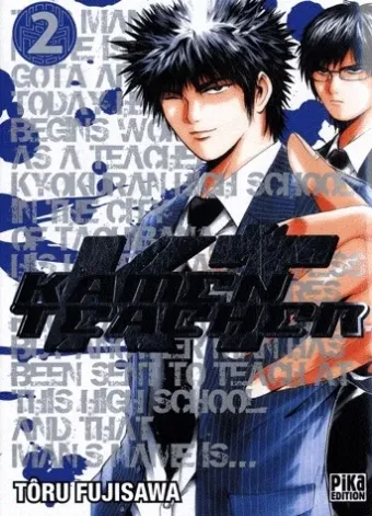 Couverture du manga Kamen teacher Tome 2
