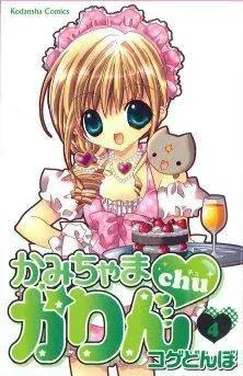Couverture du manga Kamichama Karin chu Tome 4