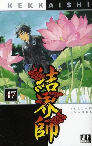 Couverture du manga Kekkaishi Tome 17