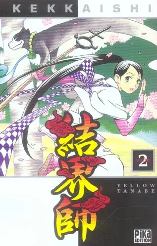 Couverture du manga Kekkaishi Tome 2