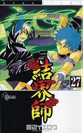 Couverture du manga Kekkaishi Tome 27