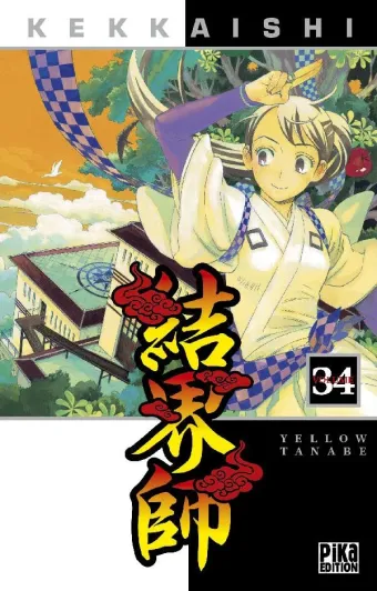 Couverture du manga Kekkaishi Tome 34