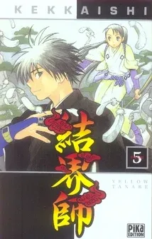 Couverture du manga Kekkaishi Tome 5