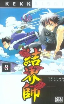 Couverture du manga Kekkaishi Tome 8