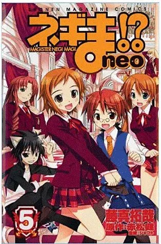 Couverture du manga Le maître magicien Negima !? neo – magister Negi Magi Tome 5