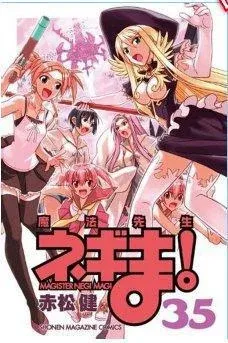 Couverture du manga Le maître magicien Negima ! Tome 35