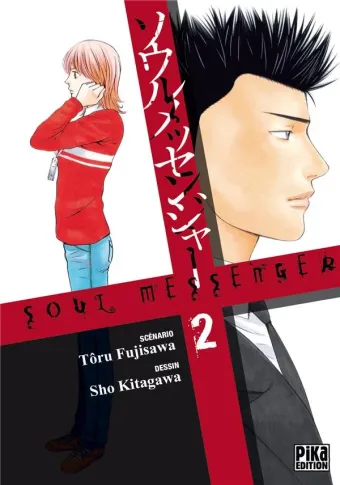 Couverture du manga Soul messenger Tome 2