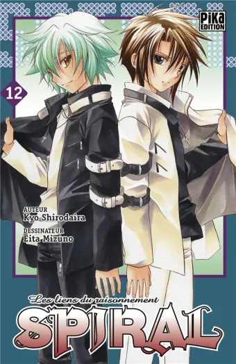 Couverture du manga Spiral – les liens du raisonnement Tome 12