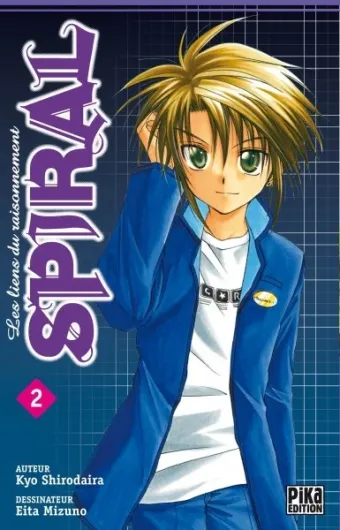 Couverture du manga Spiral – les liens du raisonnement Tome 2