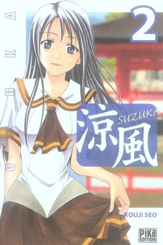 Couverture du manga Suzuka Tome 2