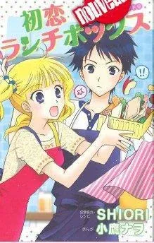 Couverture du manga Un amour de bentô Tome 2