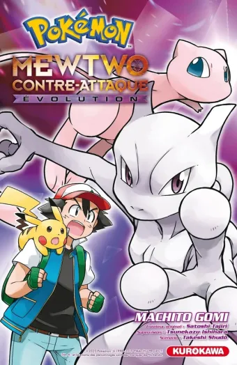 Couverture du manga Pokémon – Films et hors-série Hors-série, « Pokémon, le film : Mewtwo Contre-Attaque Evolution »