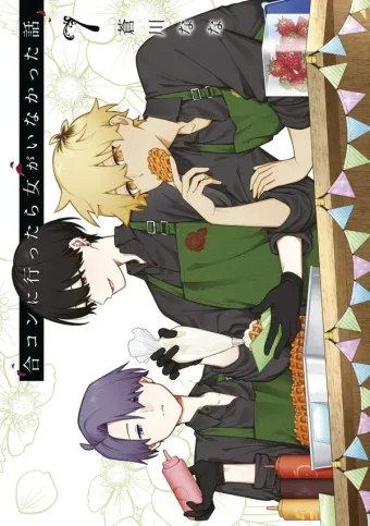 Couverture du manga All-guy’s mixer Tome 7