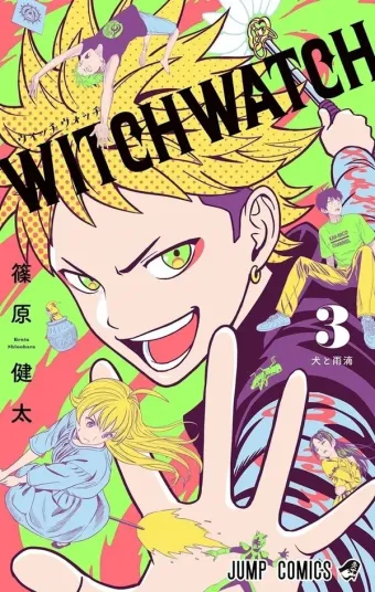 Couverture du manga Witch watch Tome 3, « Chiens et pluie »