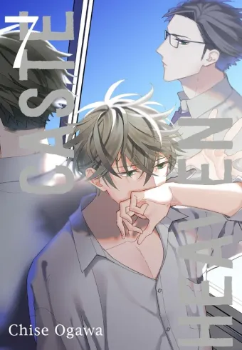 Couverture du manga Caste heaven Tome 7