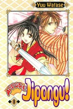 Couverture du manga Appare Jipangu ! Tome 1