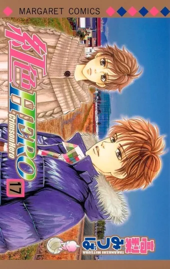 Couverture du manga Crimson hero Tome 17
