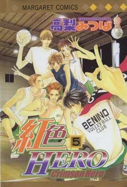 Couverture du manga Crimson hero Tome 5