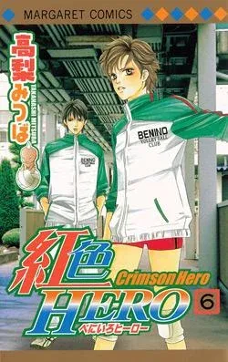 Couverture du manga Crimson hero Tome 6