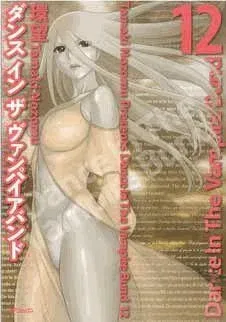 Couverture du manga Dance in the Vampire Bund Tome 12