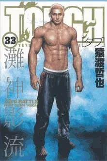 Couverture du manga Free fight Tome 33, « Hunt down Nada »