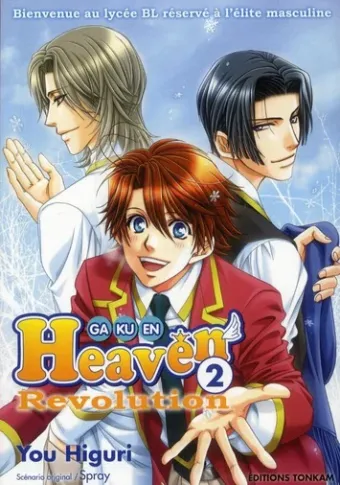 Couverture du manga Gakuen heaven revolution Tome 2