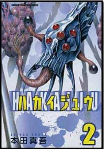 Couverture du manga Hakaiju Tome 2