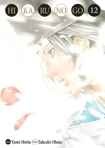 Couverture du manga Hikaru no go Tome 12, « Les Shin Shodan séries »